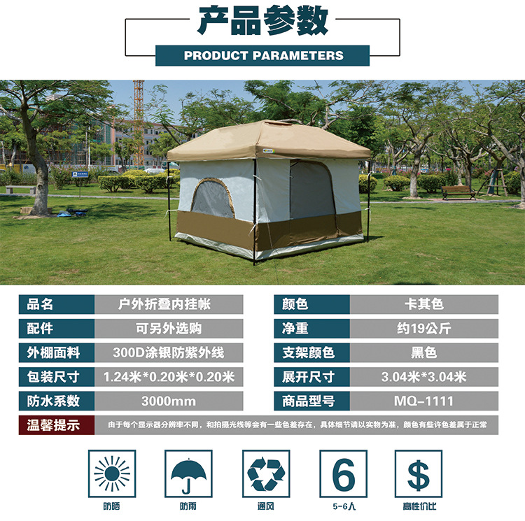 戶外露營速搭客廳帳折疊炊事帳含內(nèi)掛帳 一站式解決方案，提升山地野營體驗