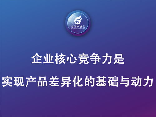 產品策劃破局動保營銷系列三 以差異化優勢塑造引領動保市場營銷新格局